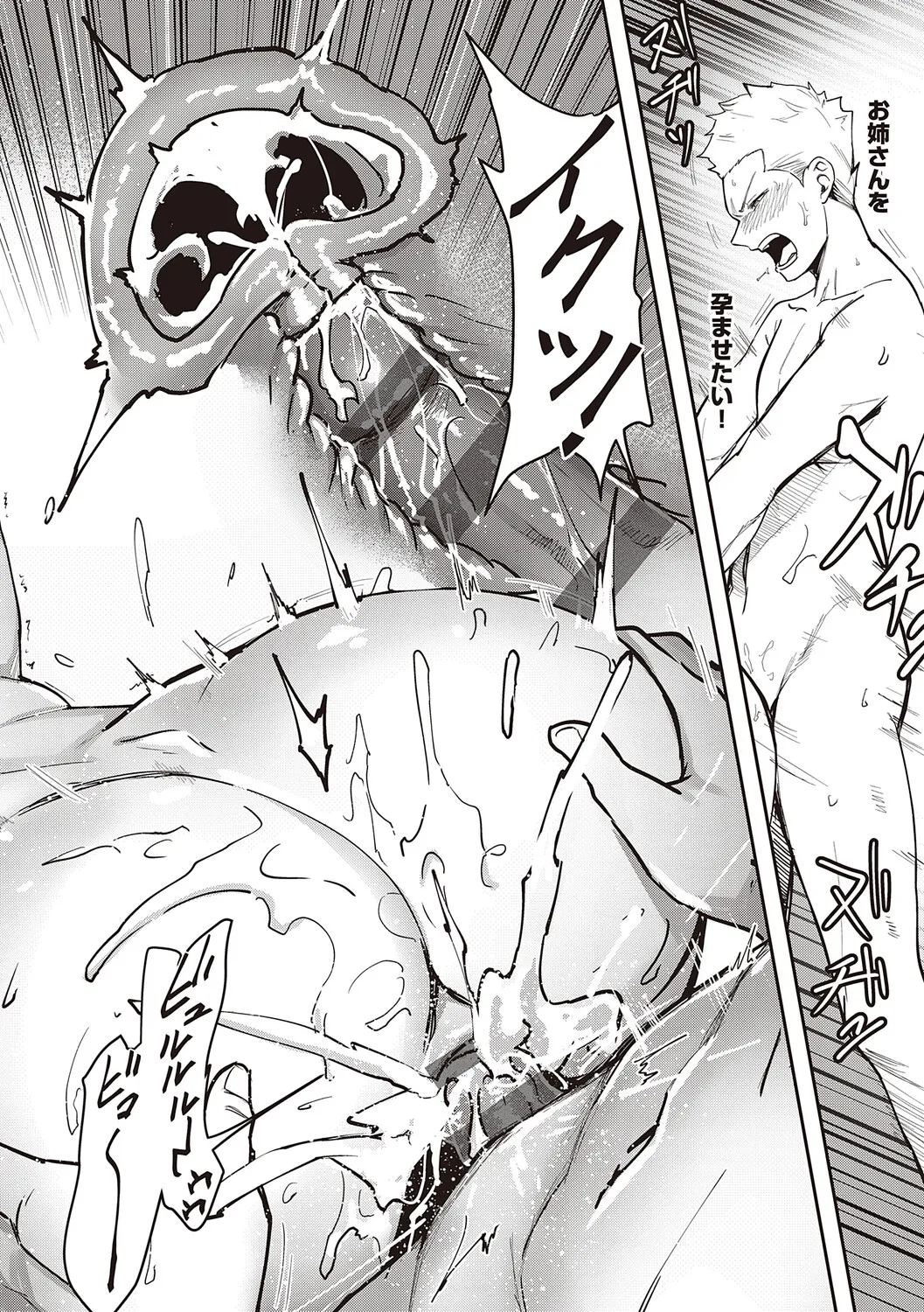 Honkikoubishitai ECHIECHIECHI Onnanoko - Page 167