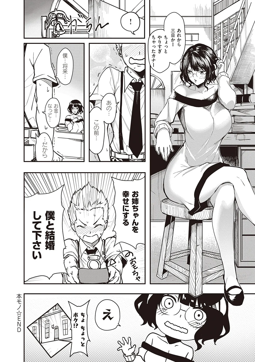 Honkikoubishitai ECHIECHIECHI Onnanoko - Page 169