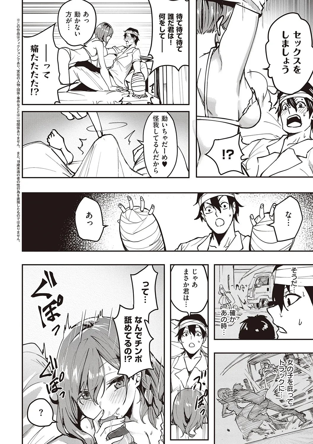 Honkikoubishitai ECHIECHIECHI Onnanoko - Page 171