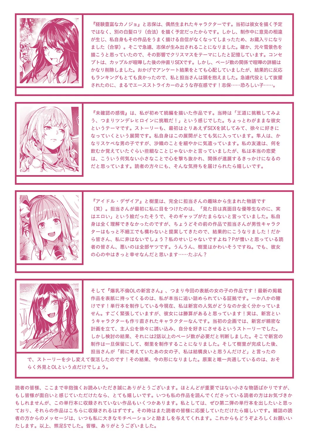 Honkikoubishitai ECHIECHIECHI Onnanoko - Page 205