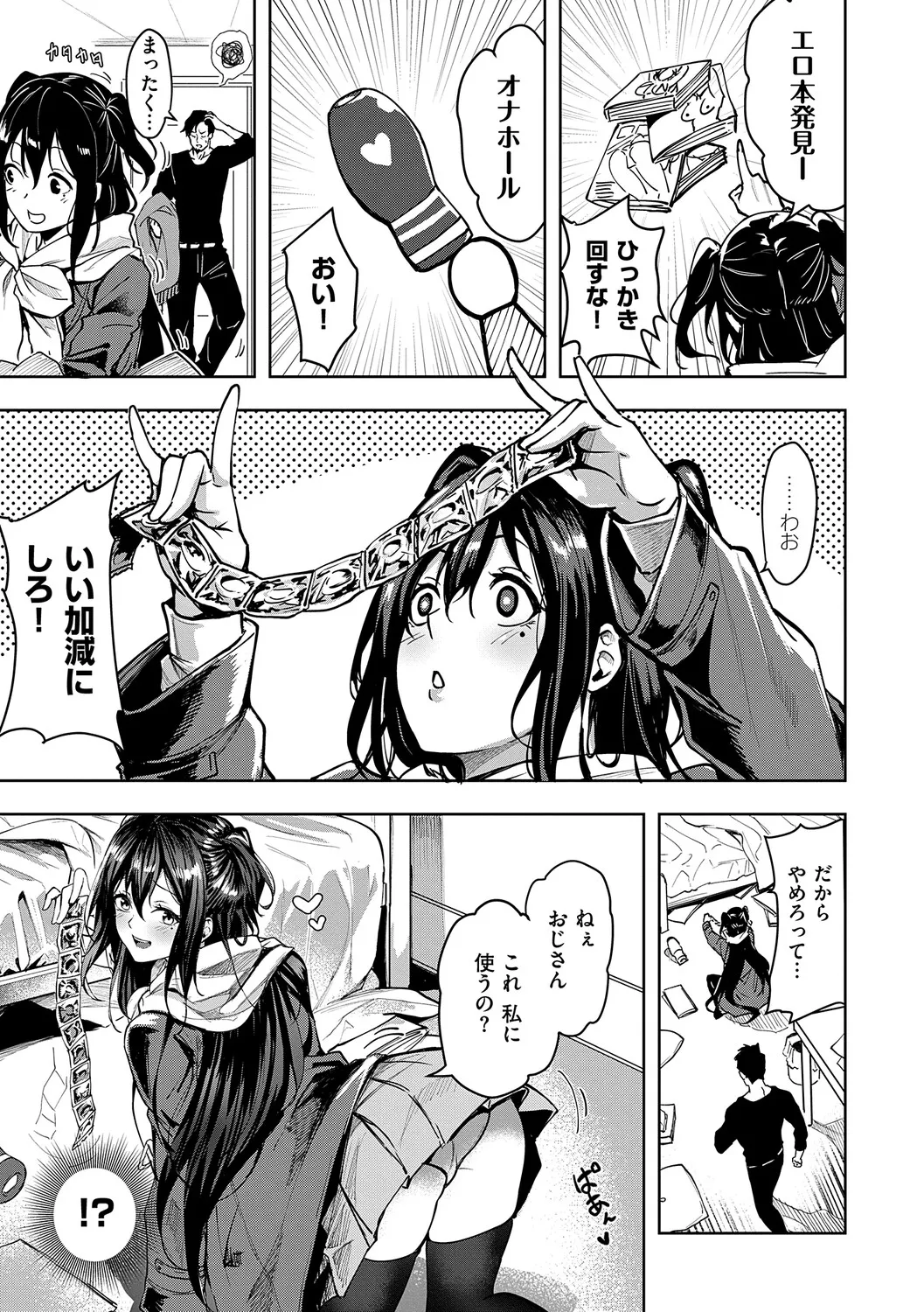 Honkikoubishitai ECHIECHIECHI Onnanoko - Page 210