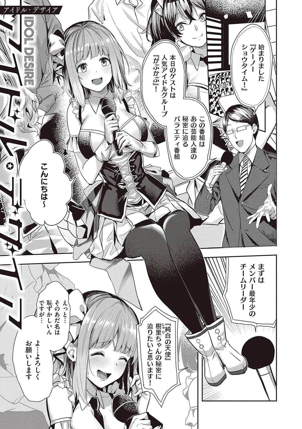 Honkikoubishitai ECHIECHIECHI Onnanoko - Page 38