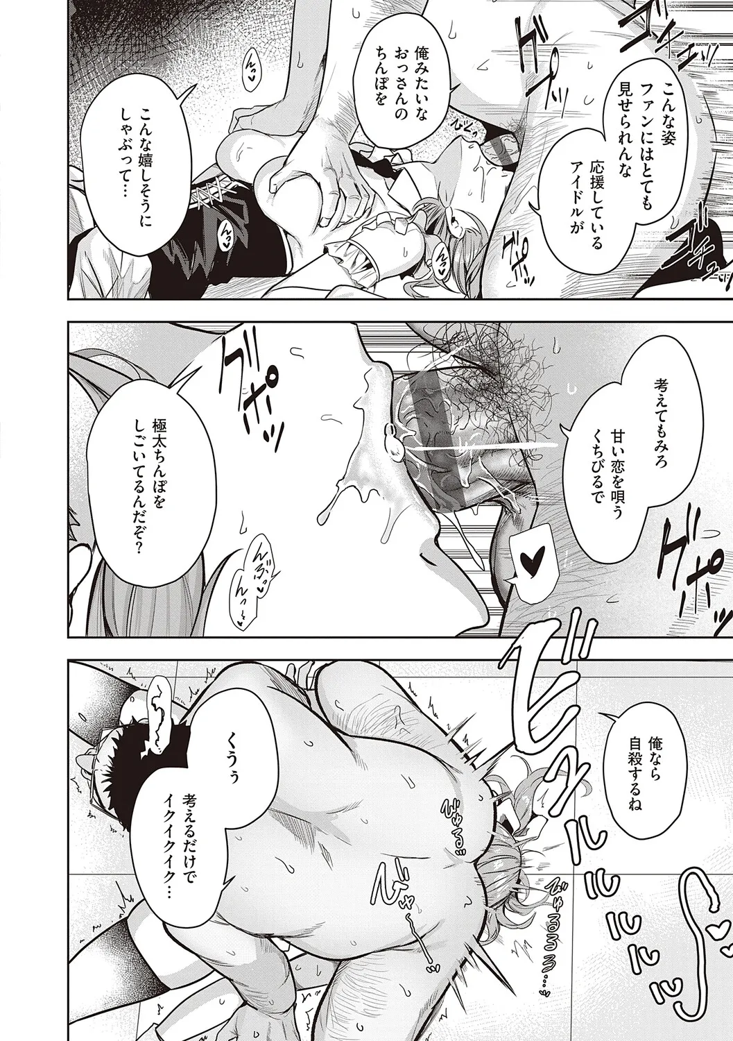 Honkikoubishitai ECHIECHIECHI Onnanoko - Page 45