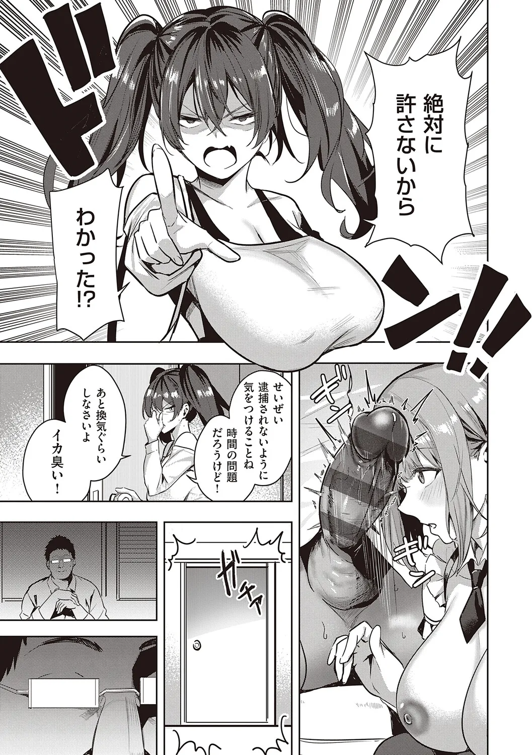 Honkikoubishitai ECHIECHIECHI Onnanoko - Page 52