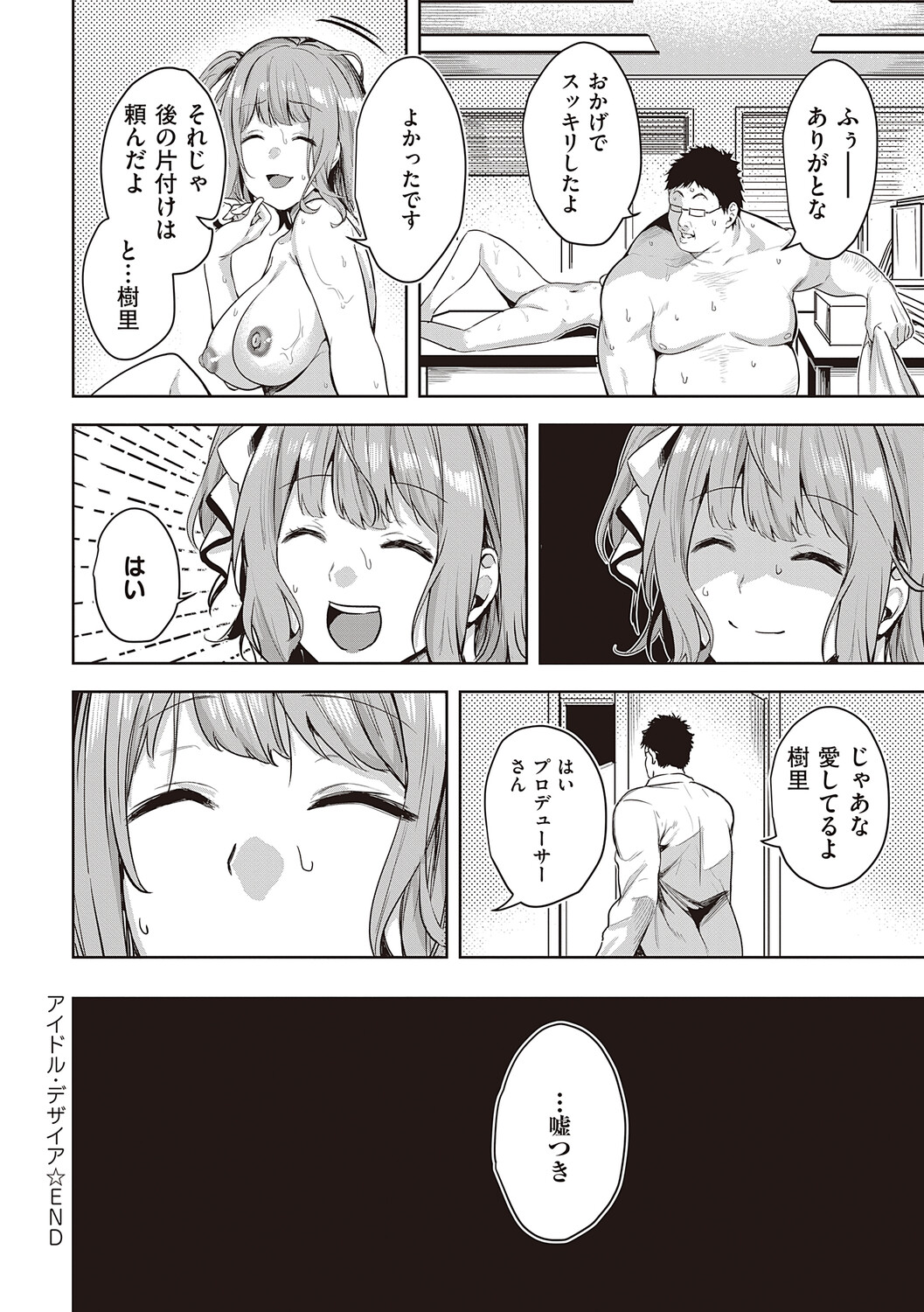 Honkikoubishitai ECHIECHIECHI Onnanoko - Page 67