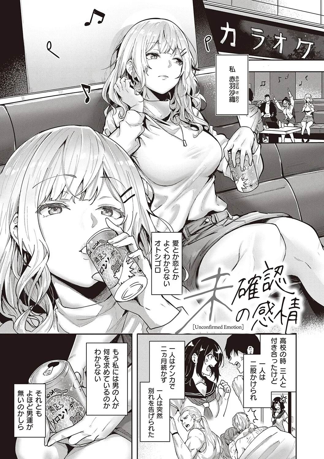 Honkikoubishitai ECHIECHIECHI Onnanoko - Page 68