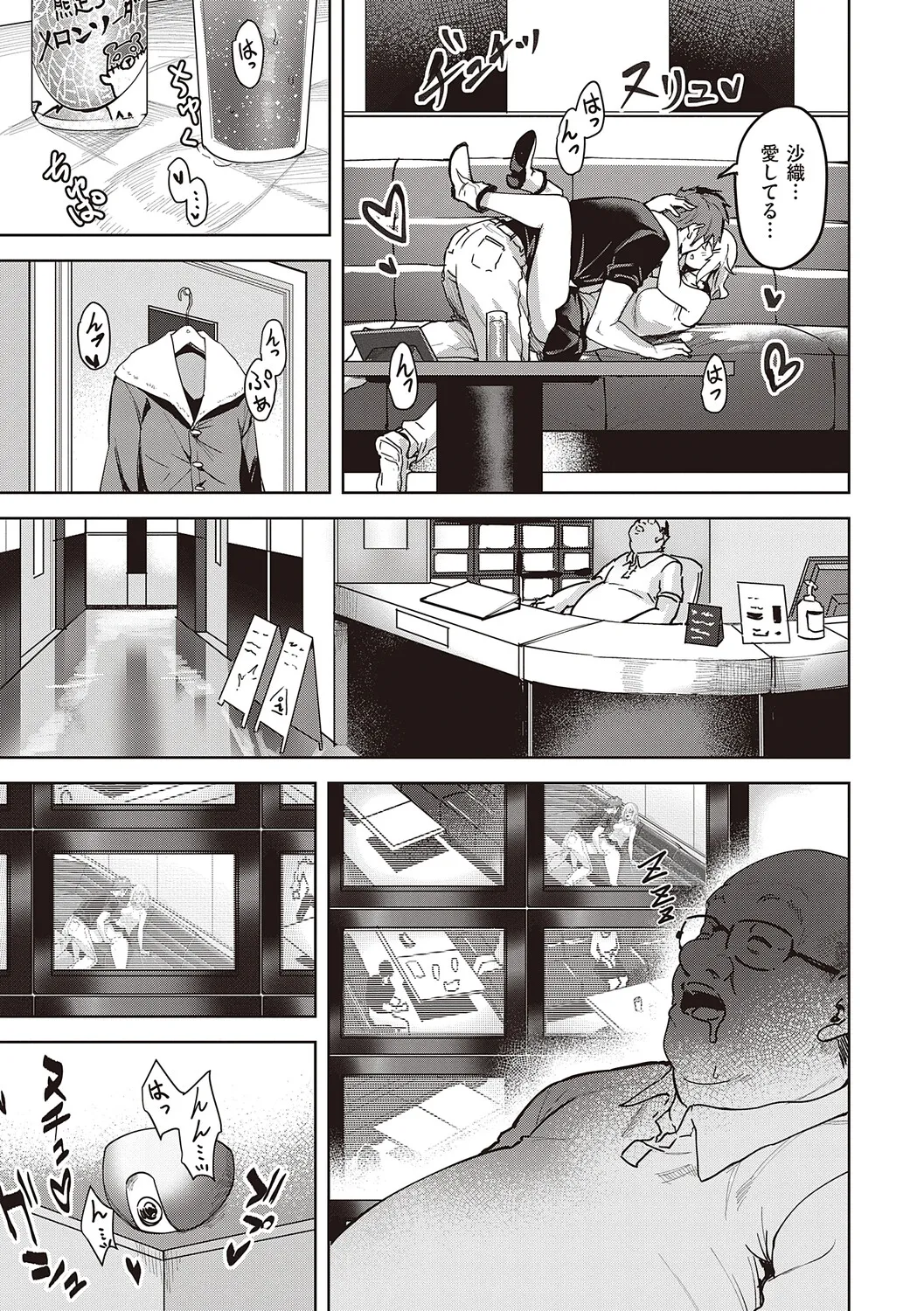Honkikoubishitai ECHIECHIECHI Onnanoko - Page 80