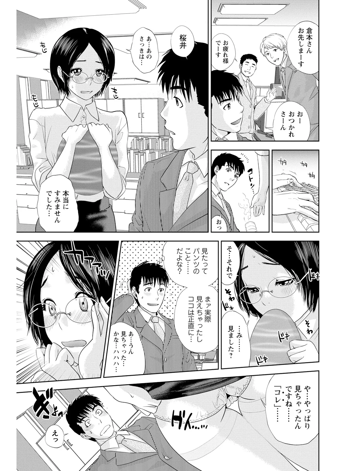 Nakadashi Memorial - Page 127