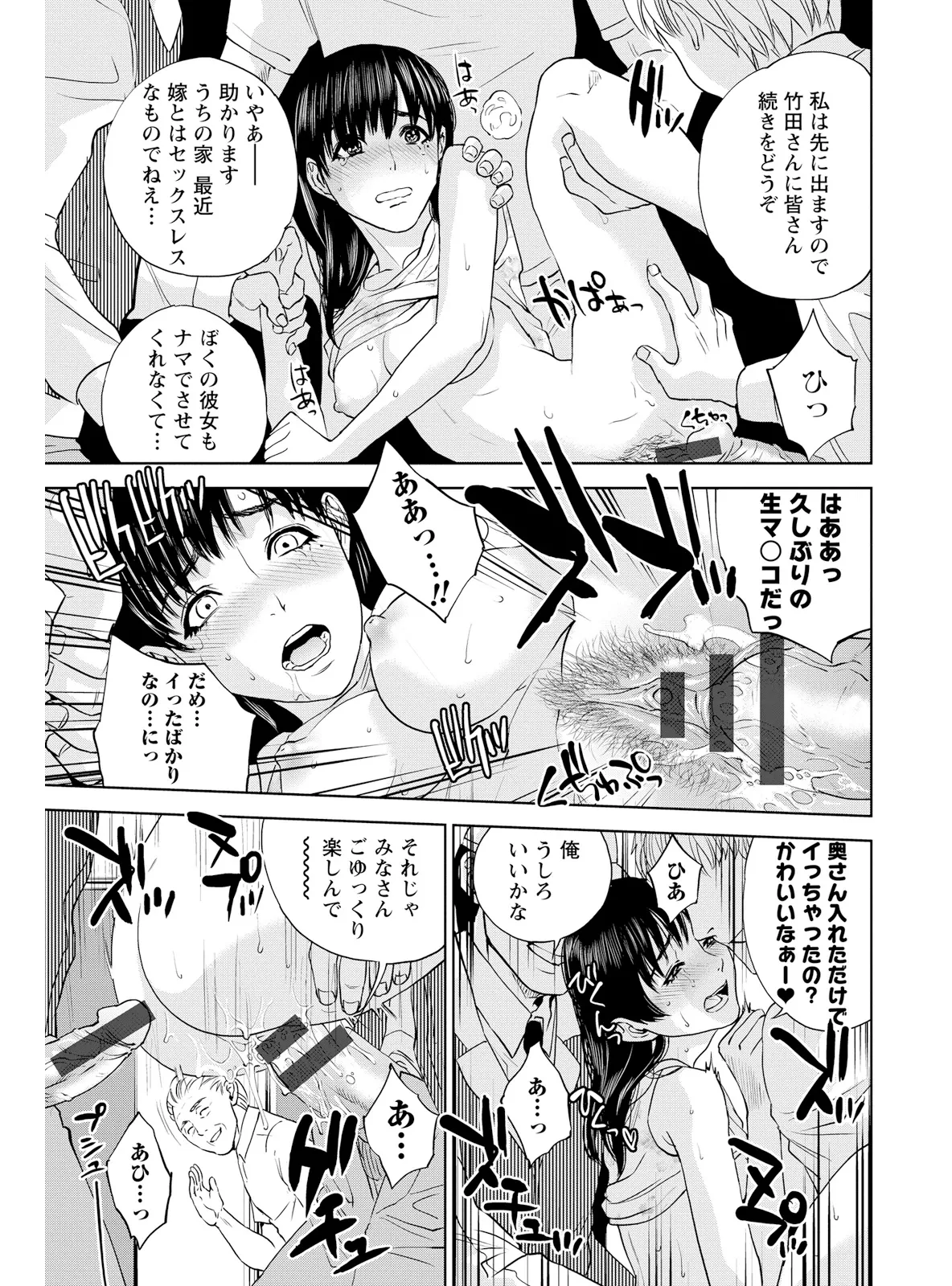 Nakadashi Memorial - Page 161