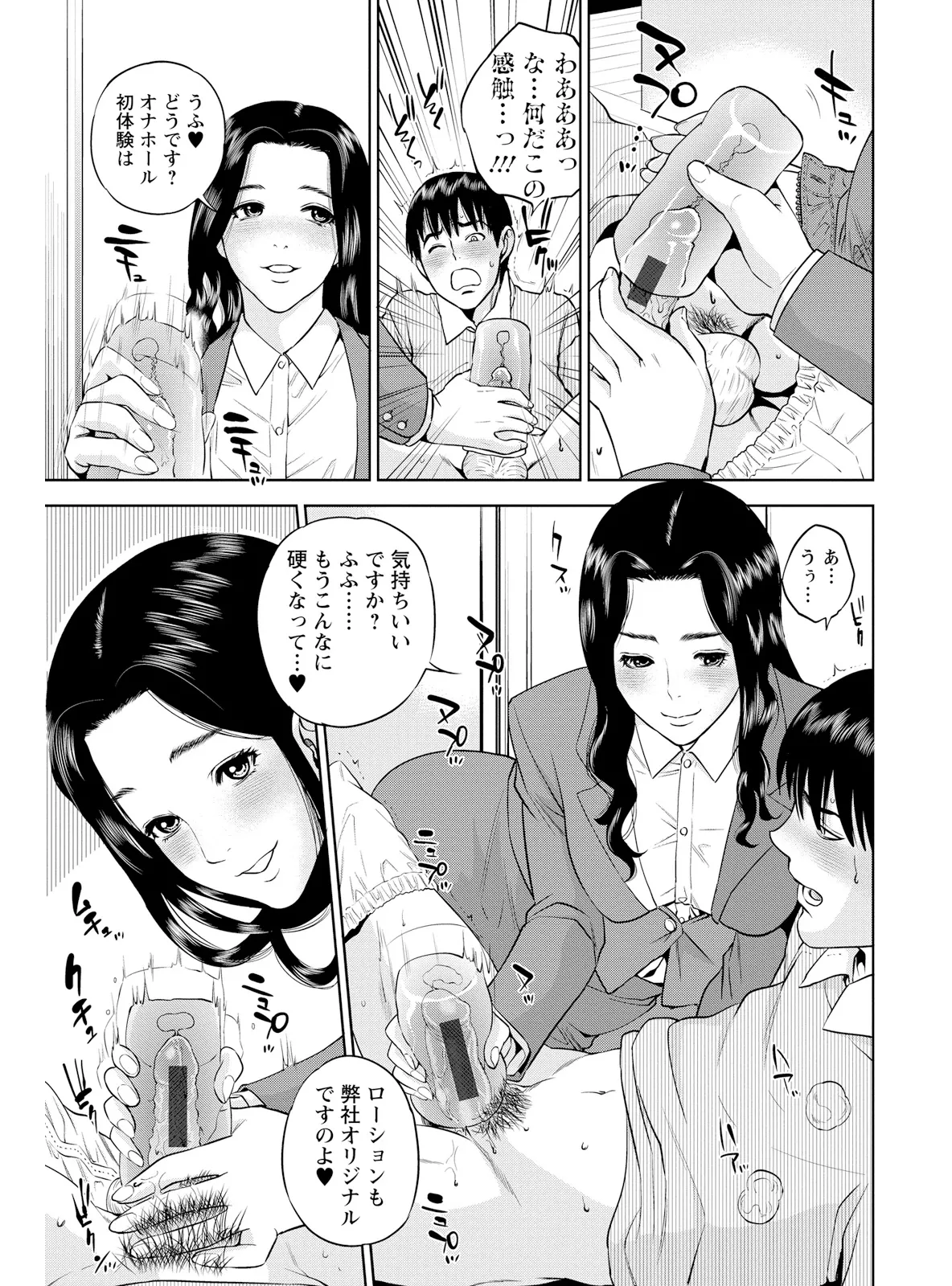 Nakadashi Memorial - Page 167