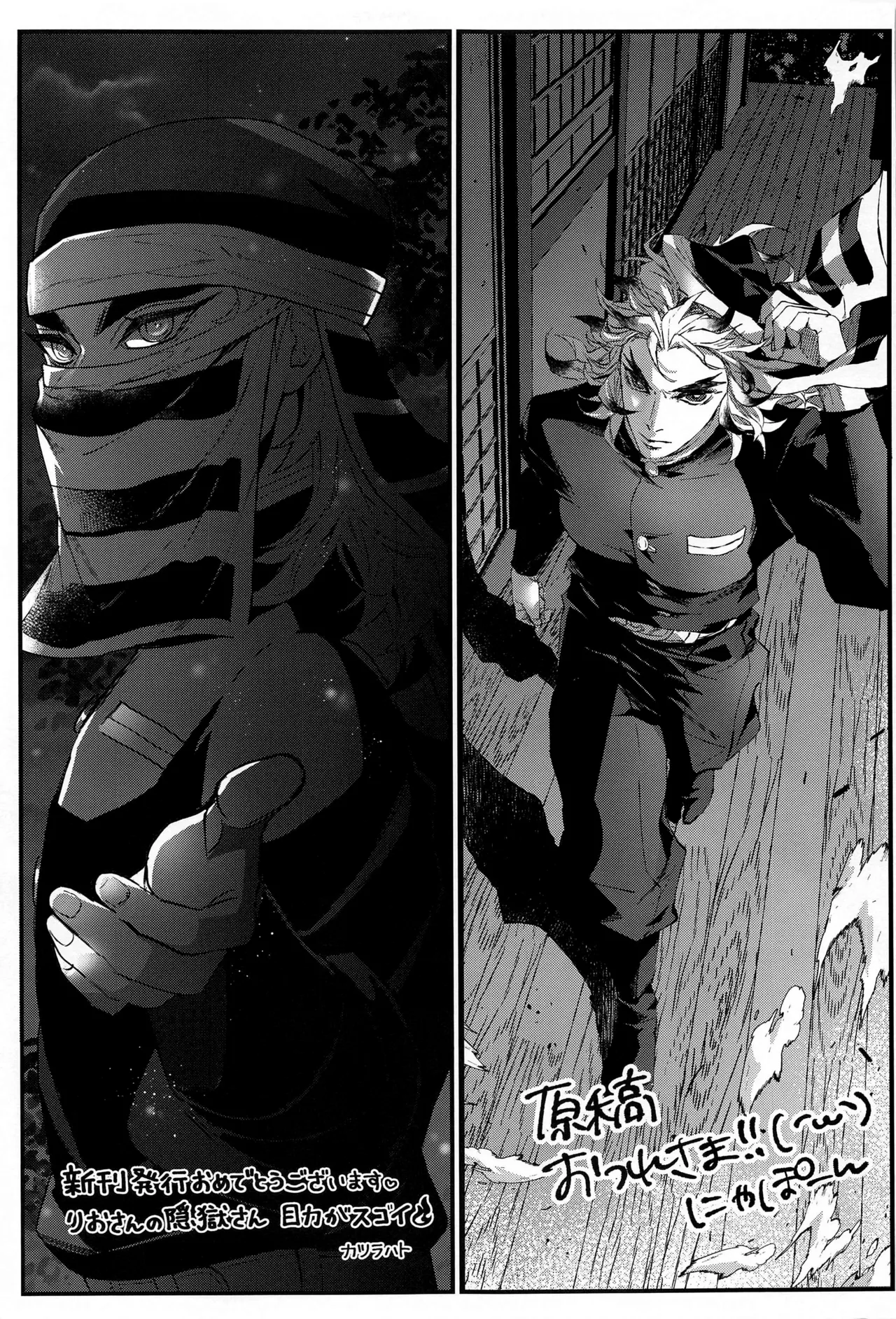 Nie Zenpen - sacrifice first volume - Page 48