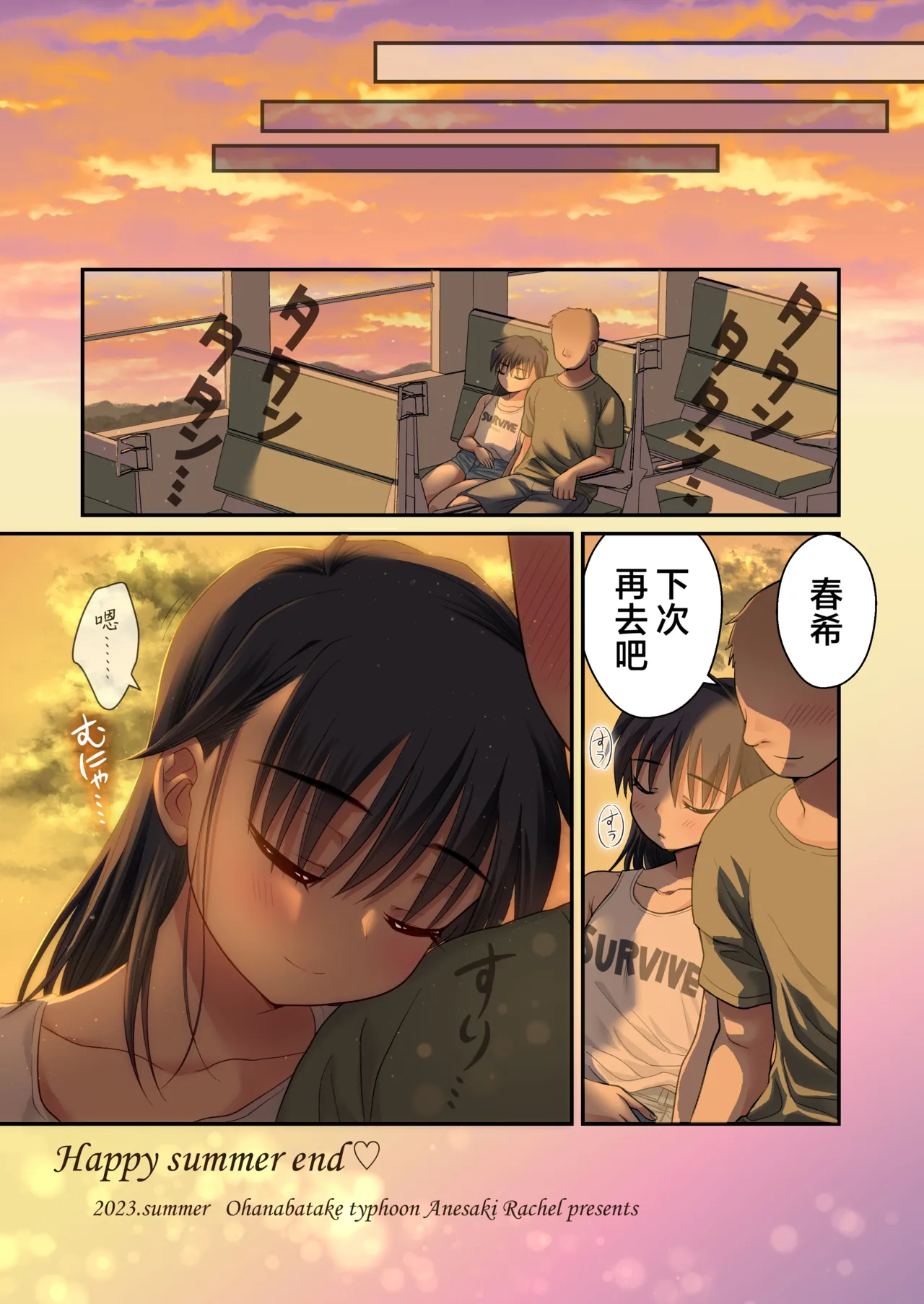 Ochinchin Kanojo to Pool Ikouze! | 和鸡鸡女友一起去泳池! - Page 37