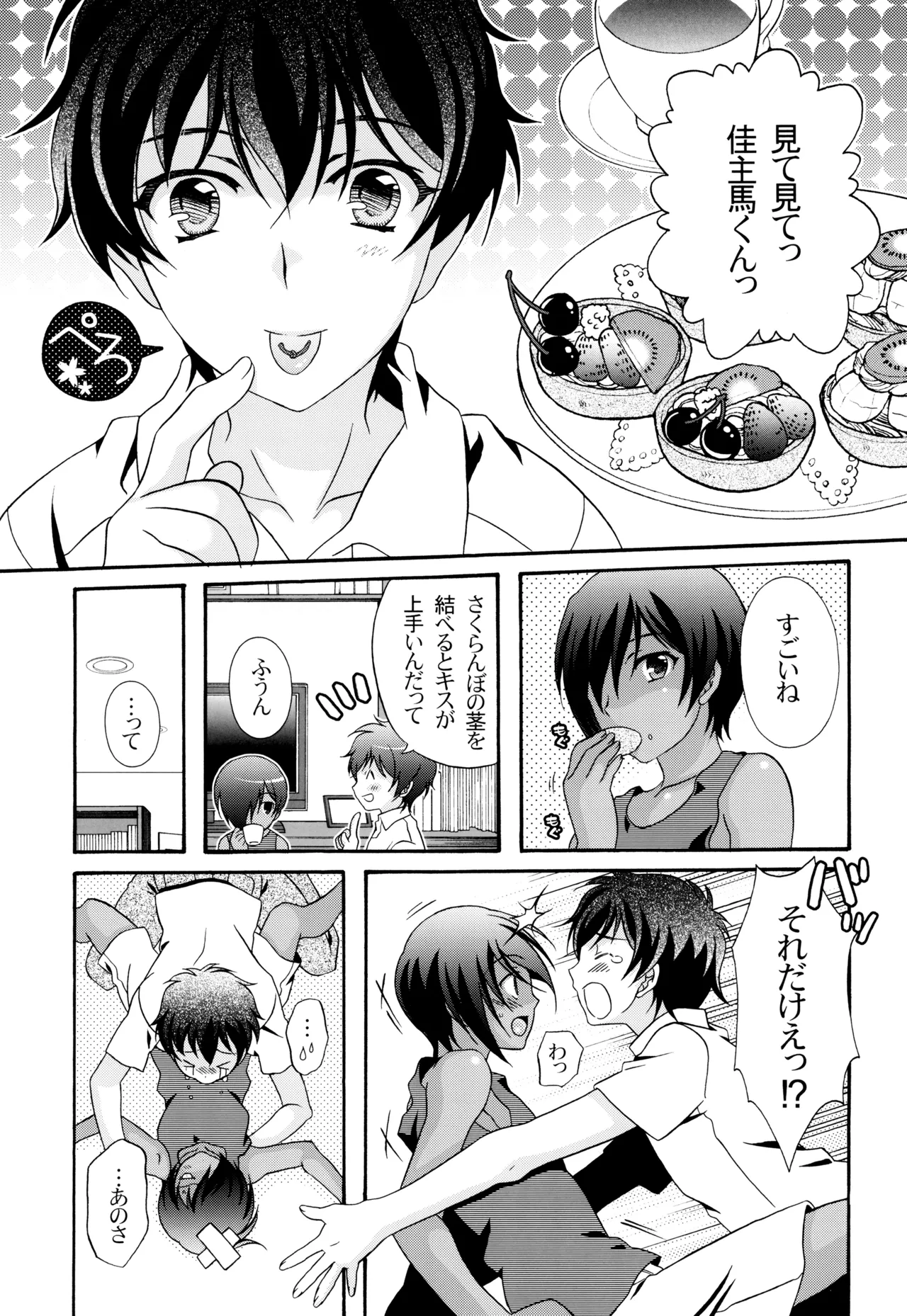 Page 7 of [Kanyou Shounen (URA)] Amakuchi sakuranbo shounen (Summer Wars)