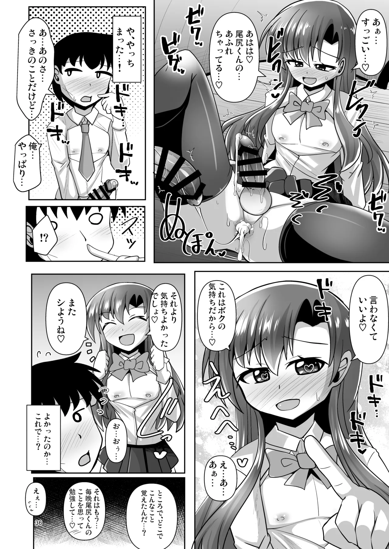 Osanajimi Otokonoko ni Okasarechau Hon - Page 36