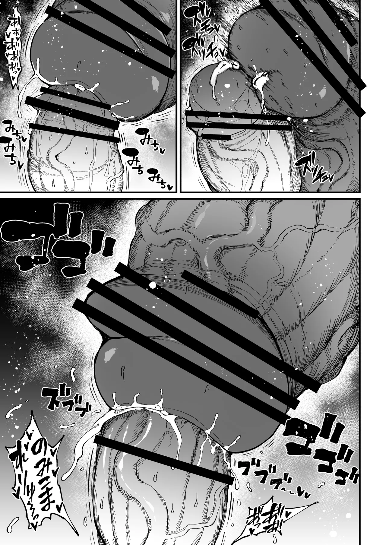 Super Cock Showdown Maratian Kingdom Arc - Page 229