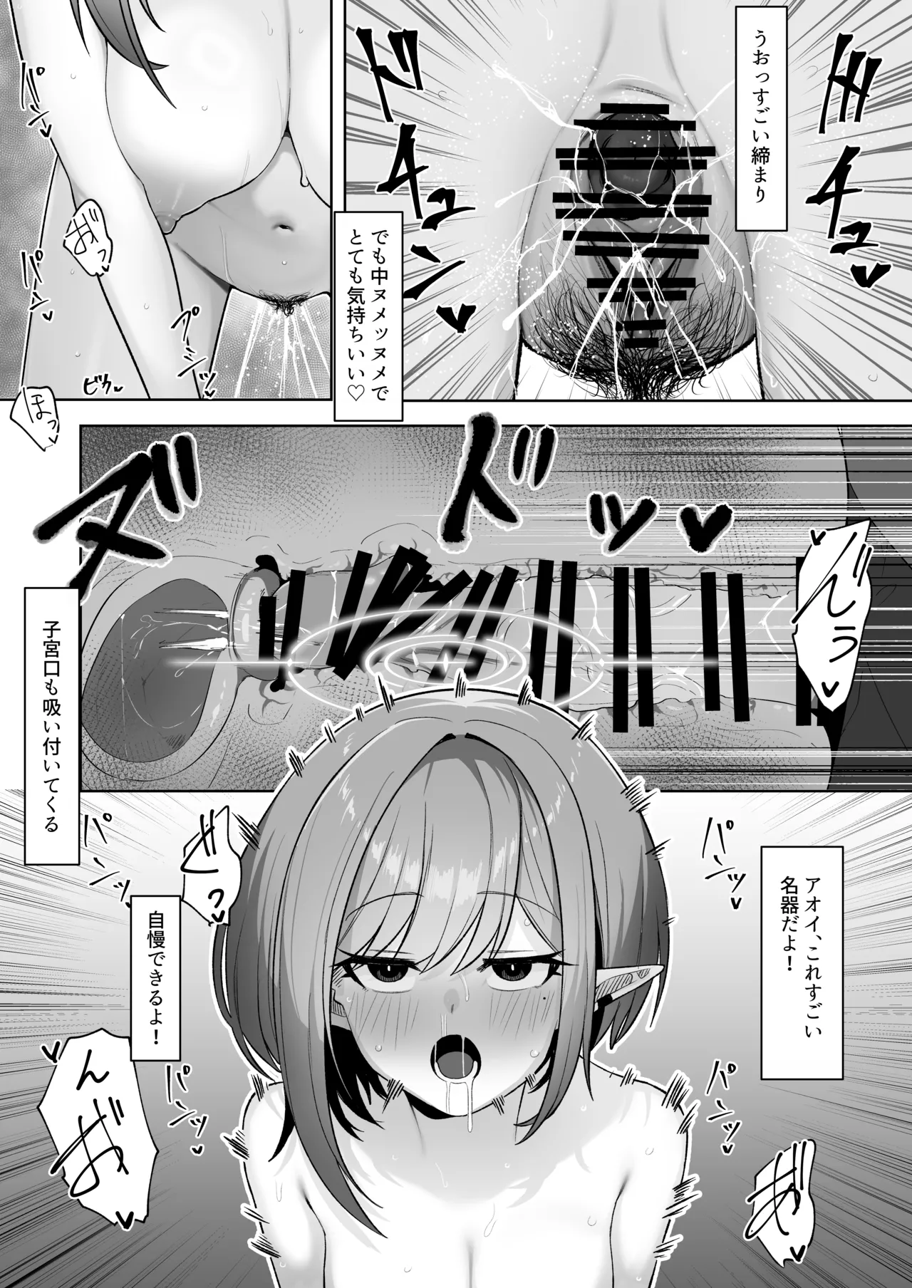 Saimen Hiken Kiroku - Page 27