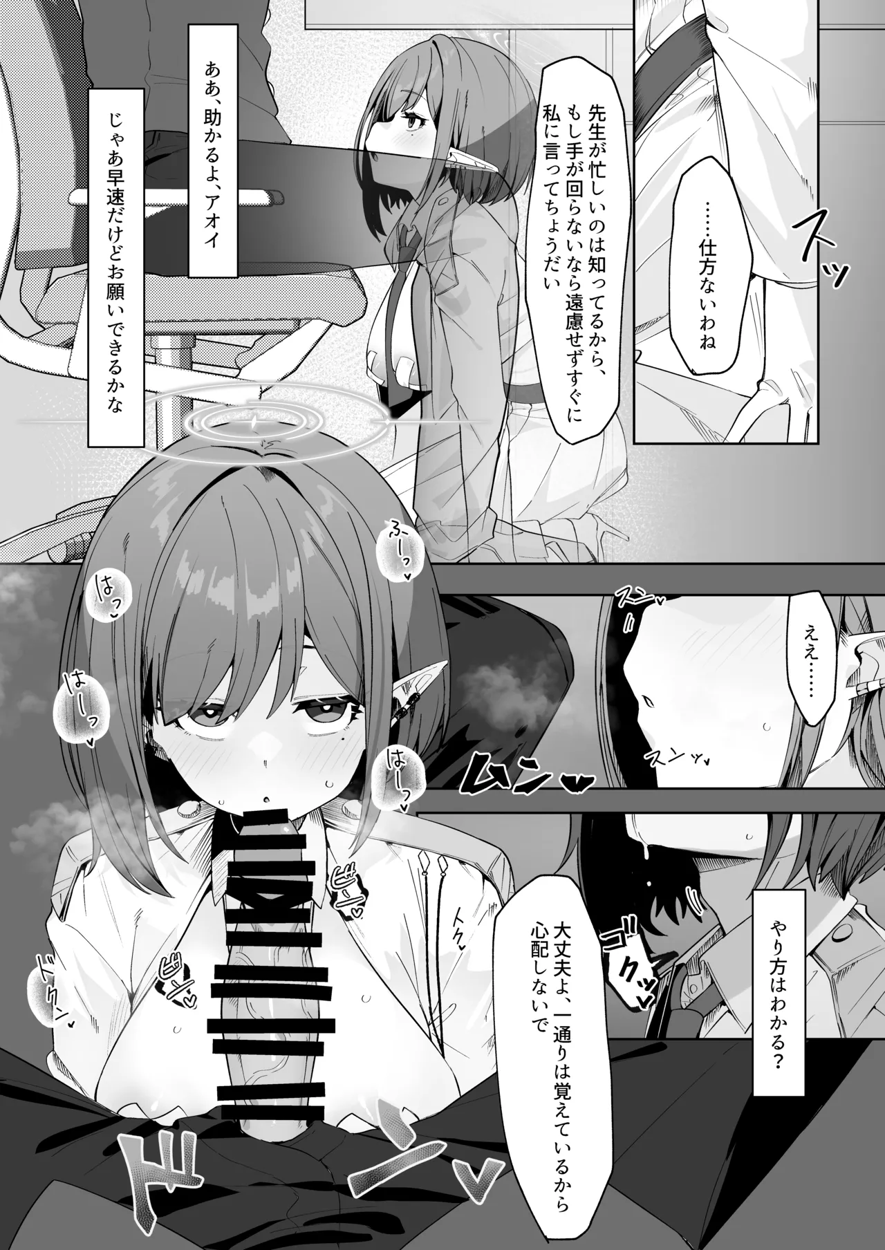 Preview page 8