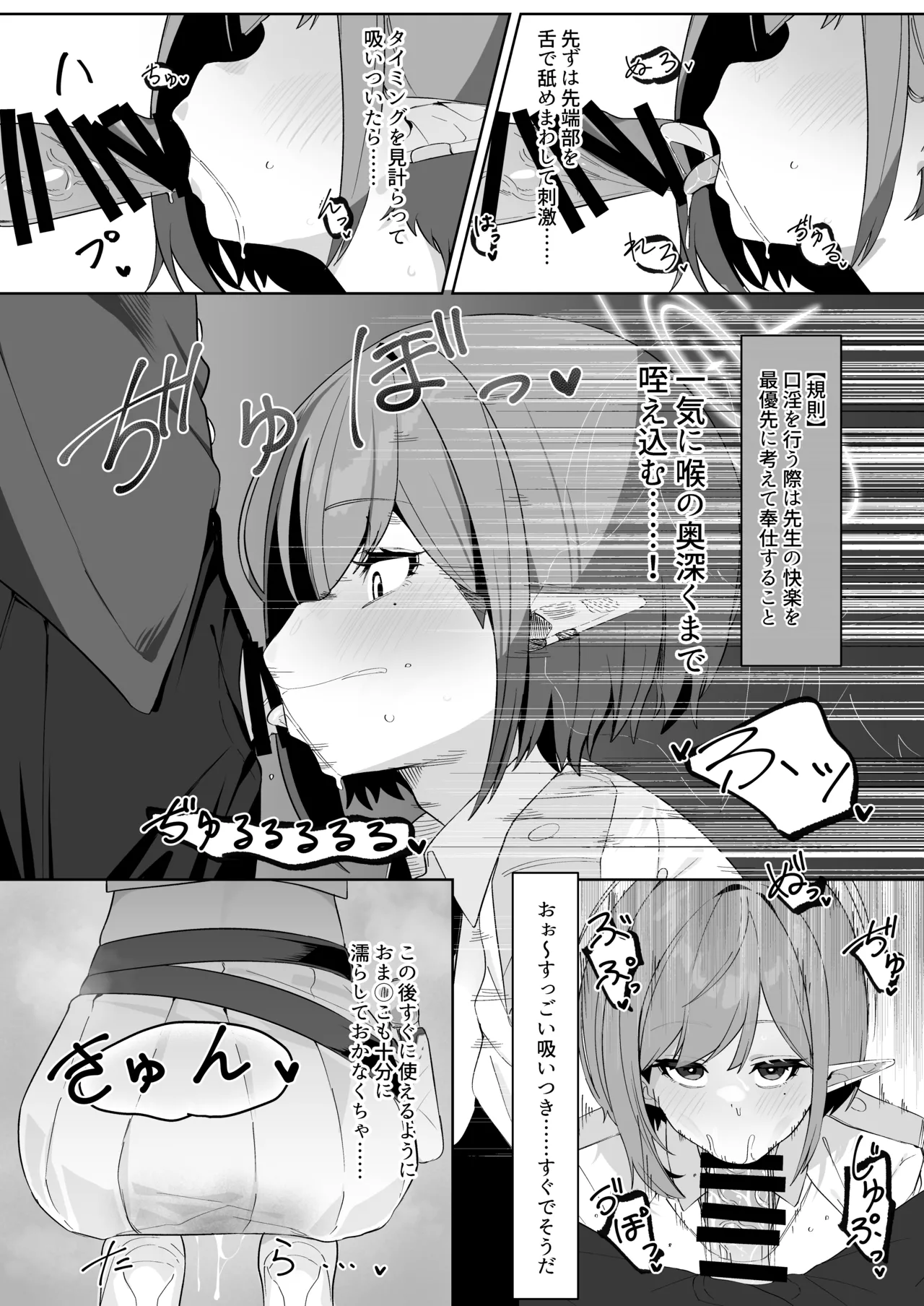 Saimen Hiken Kiroku - Page 9