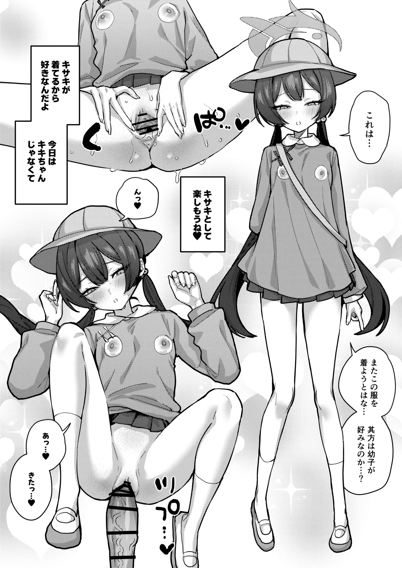 Kisaki to Love Love Cosplay Ecchi - Page 16