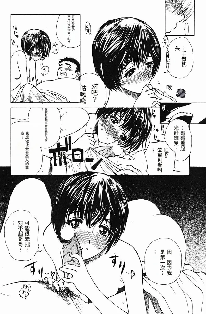肉嫁 ～高柳家の人々～ - Page 127