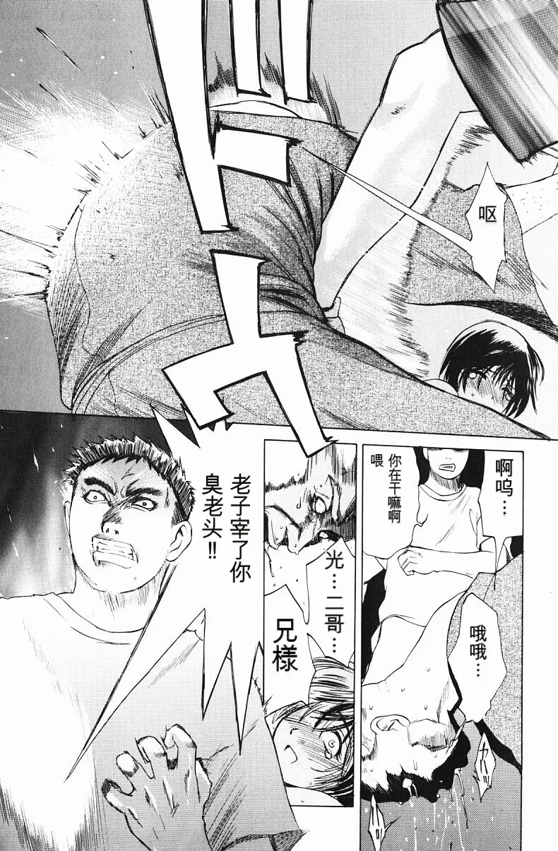 肉嫁 ～高柳家の人々～ - Page 142