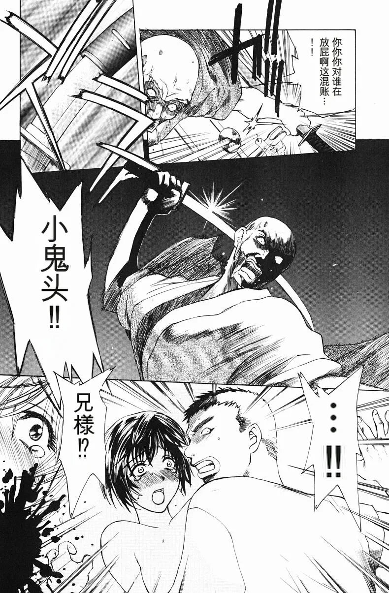 肉嫁 ～高柳家の人々～ - Page 143