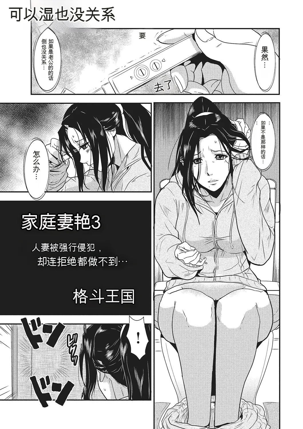 Katei Saien Vol 1 - Page 40