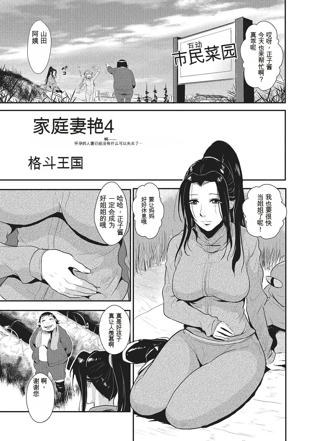 Katei Saien Vol 1 - Page 56