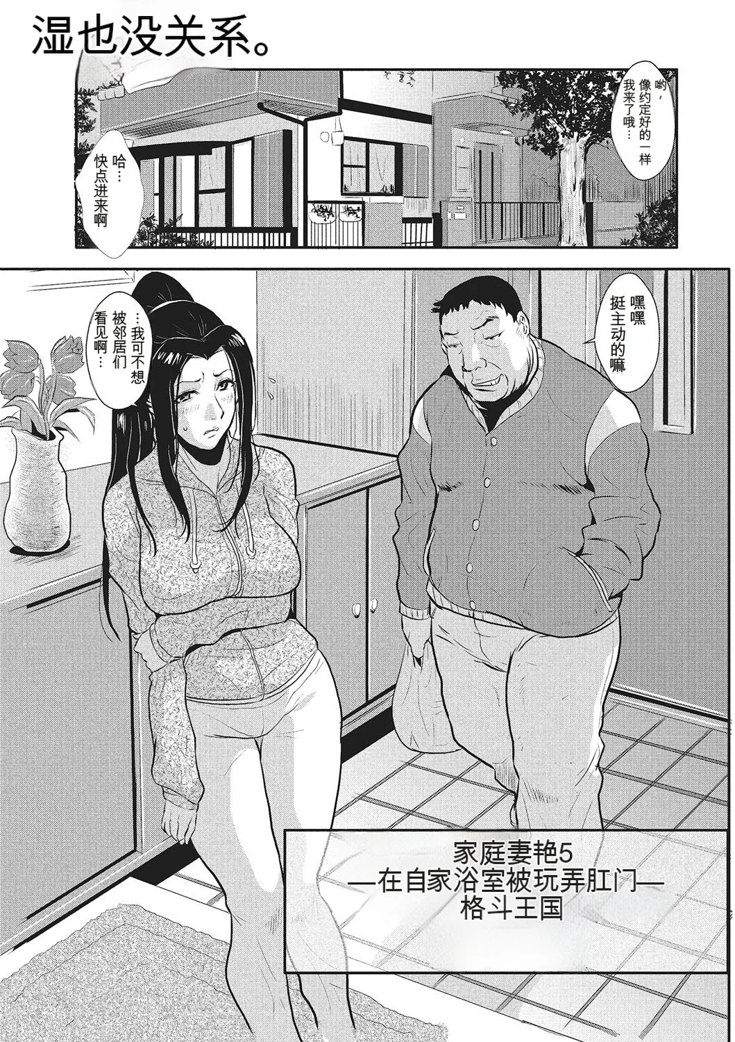 Katei Saien Vol 1 - Page 72