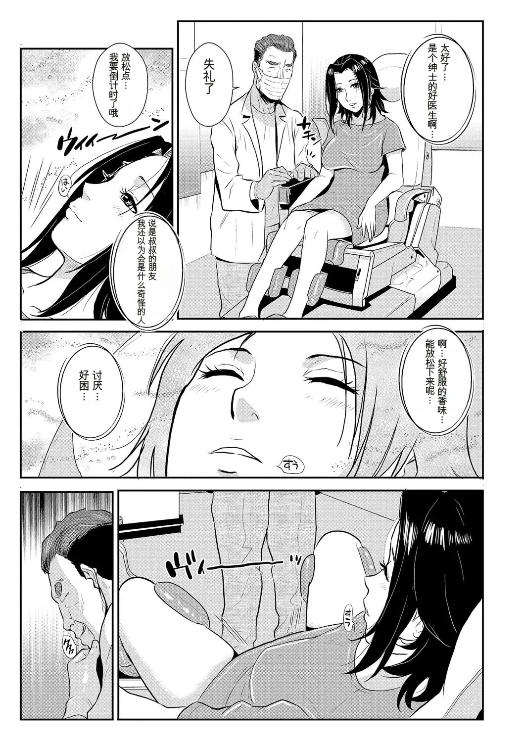 Page 32 of [rough translate][Kakutou Oukoku] Katei Saien Vol 2 [Digital]