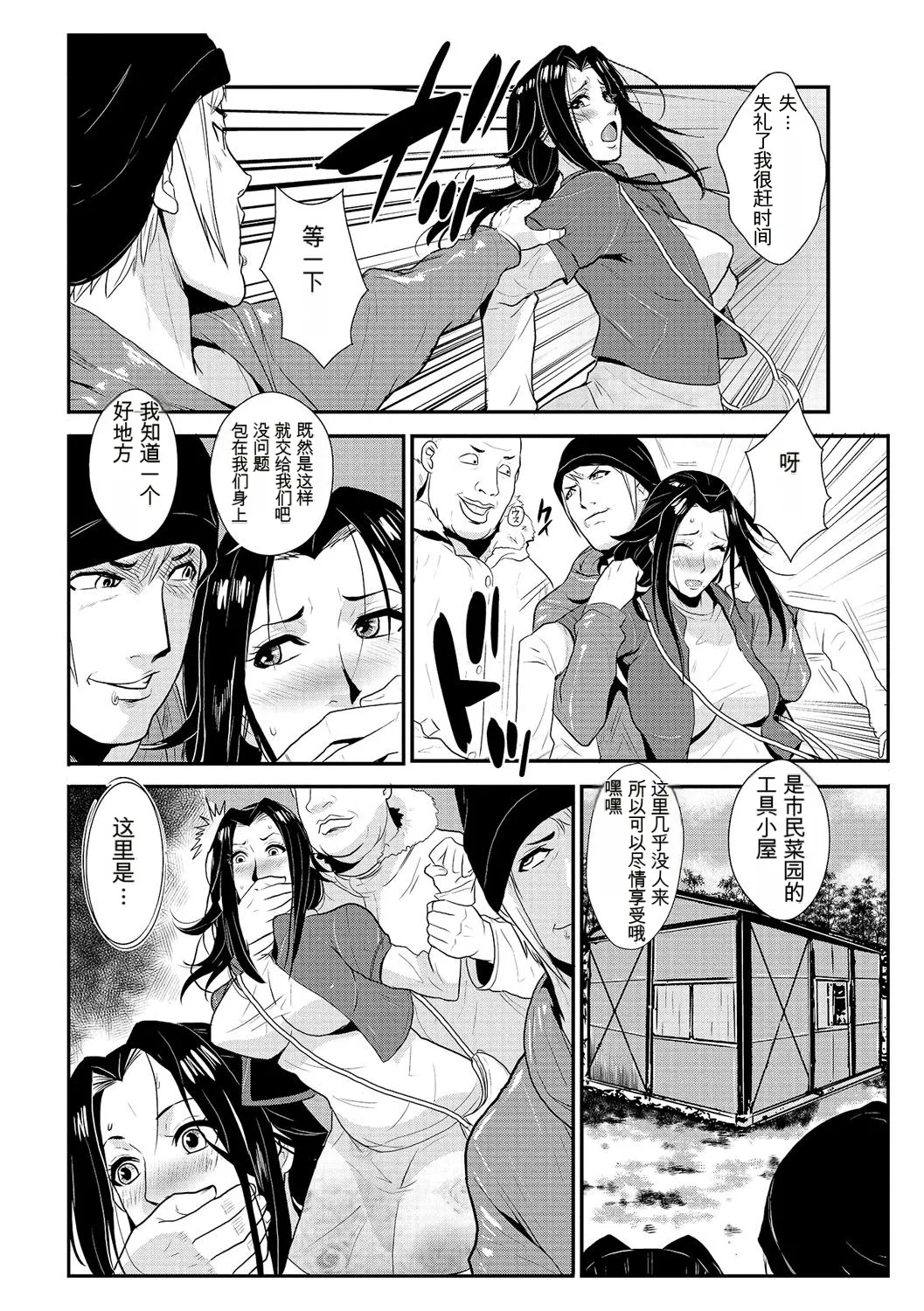 Page 63 of [rough translate][Kakutou Oukoku] Katei Saien Vol 2 [Digital]