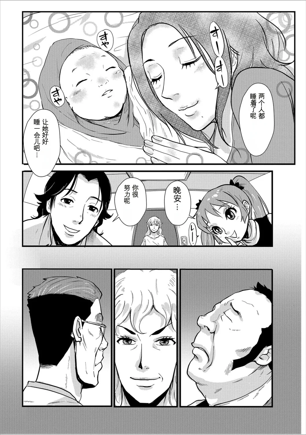 Katei Saien Vol 3 - Page 129