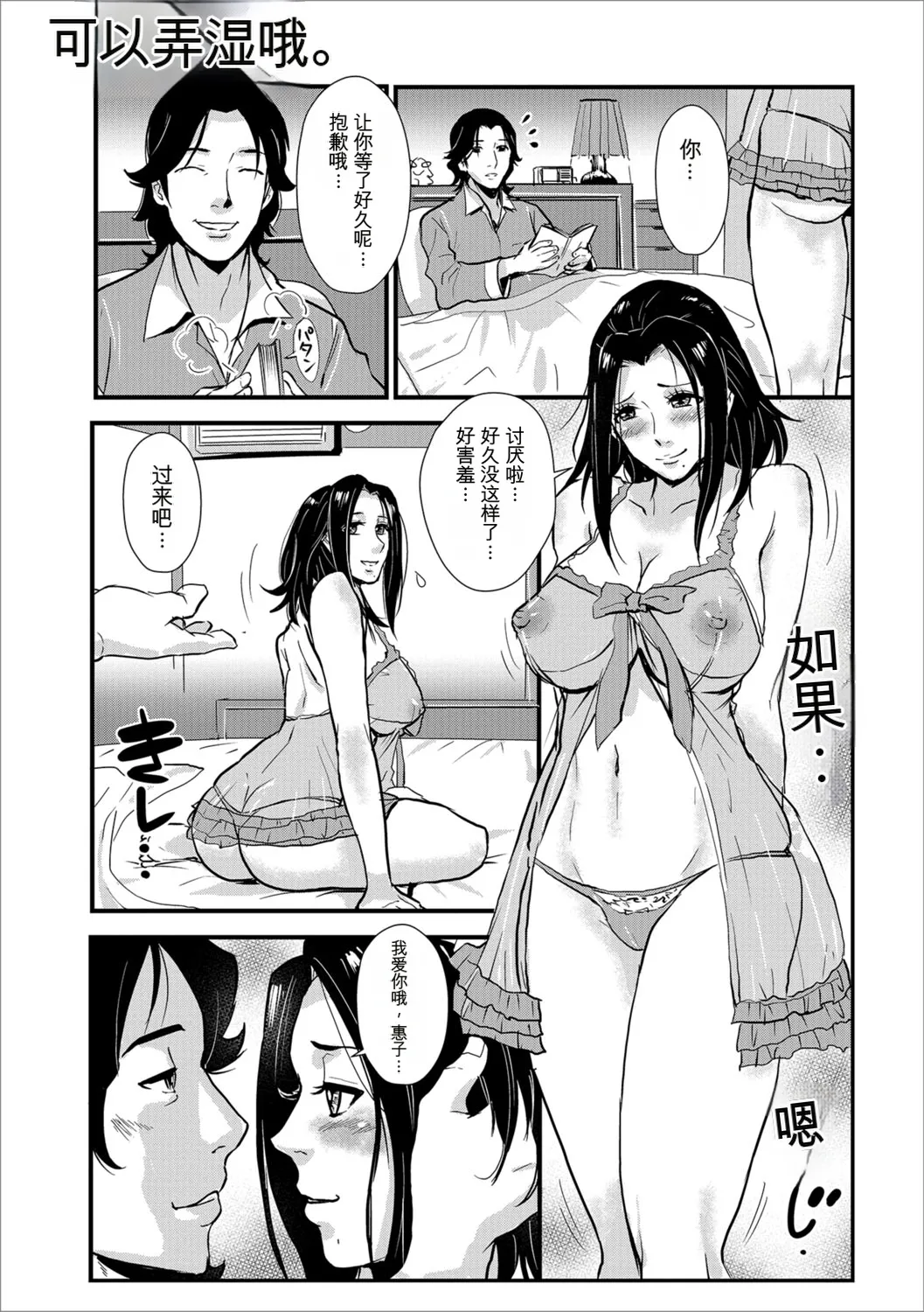 Katei Saien Vol 3 - Page 130