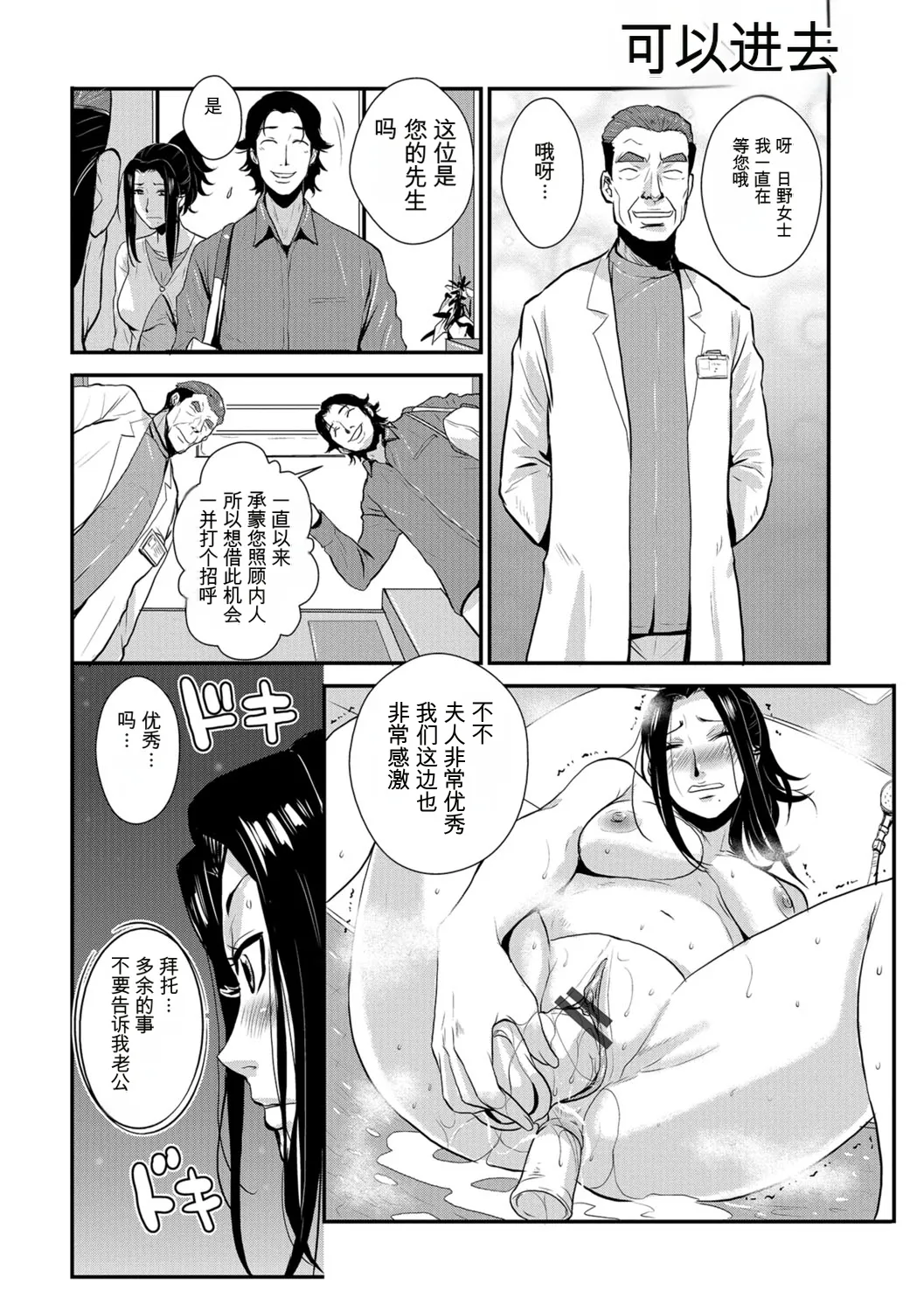 Katei Saien Vol 3 - Page 23
