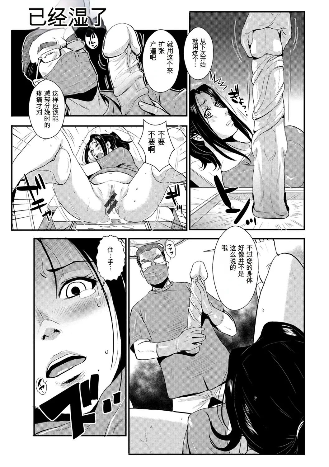 Katei Saien Vol 3 - Page 26