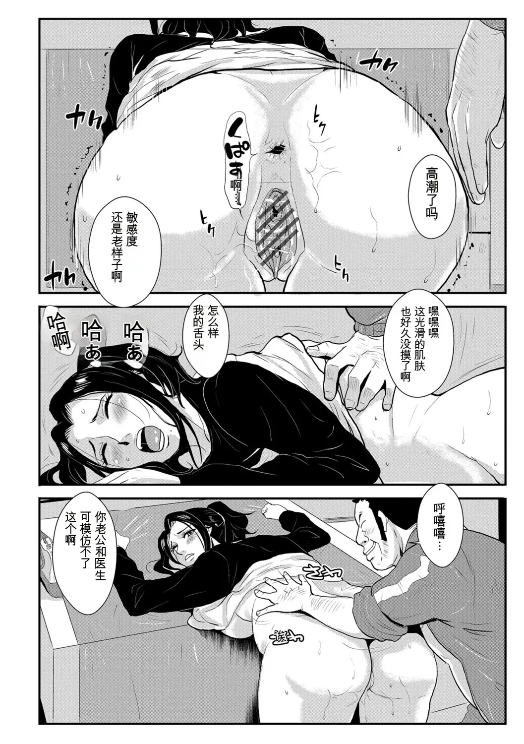 Katei Saien Vol 3 - Page 59