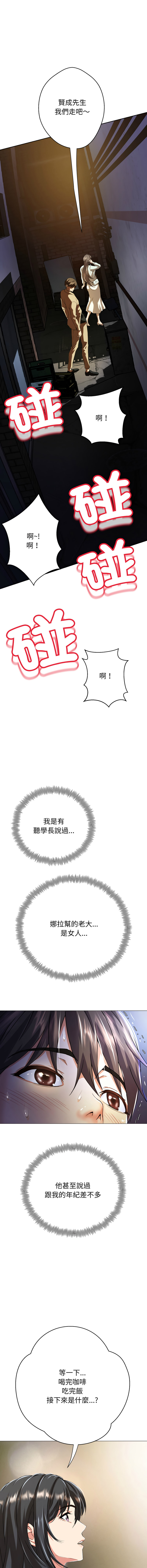 [D.N.A & Play-C］ 刺龙刺凤的女友 | 黑帮千金养成记  | 刺龍刺鳳的女友 |  黑幫千金養成記 1-4 [Chinese] [Ongoing] - Page 26
