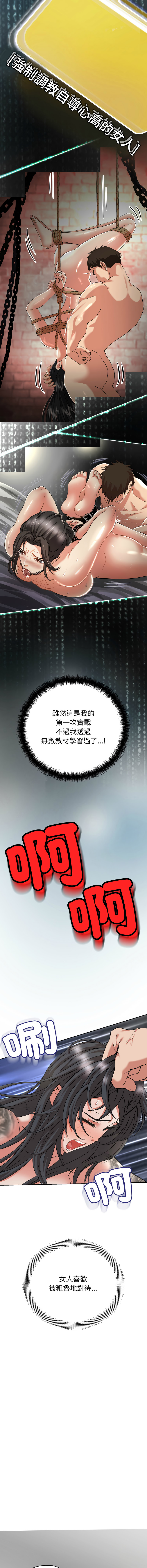 [D.N.A & Play-C］ 刺龙刺凤的女友 | 黑帮千金养成记  | 刺龍刺鳳的女友 |  黑幫千金養成記 1-4 [Chinese] [Ongoing] - Page 32