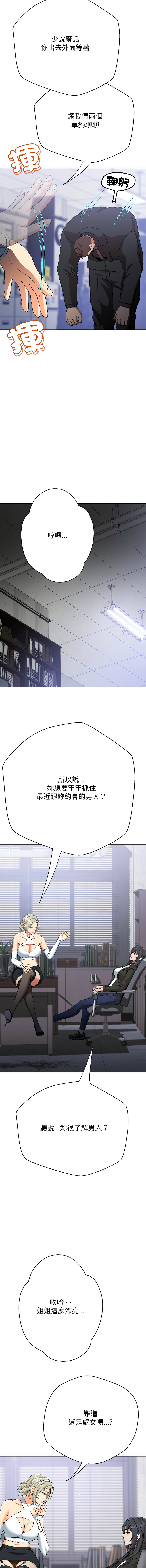 [D.N.A & Play-C］ 刺龙刺凤的女友 | 黑帮千金养成记  | 刺龍刺鳳的女友 |  黑幫千金養成記 1-4 [Chinese] [Ongoing] - Page 75