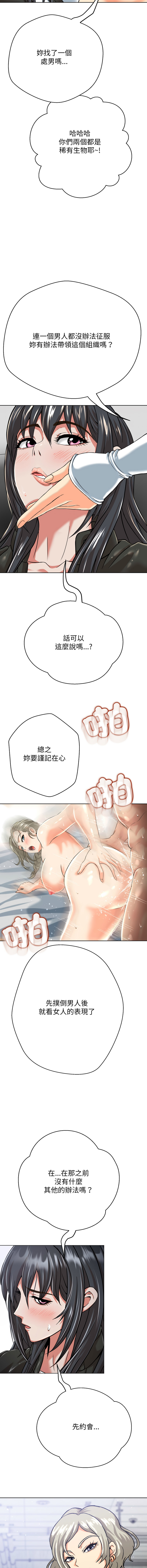 [D.N.A & Play-C］ 刺龙刺凤的女友 | 黑帮千金养成记  | 刺龍刺鳳的女友 |  黑幫千金養成記 1-4 [Chinese] [Ongoing] - Page 81