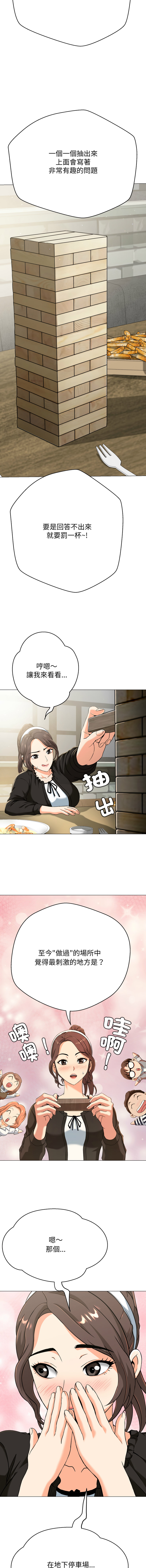 [D.N.A & Play-C］ 刺龙刺凤的女友 | 黑帮千金养成记  | 刺龍刺鳳的女友 |  黑幫千金養成記 1-4 [Chinese] [Ongoing] - Page 90