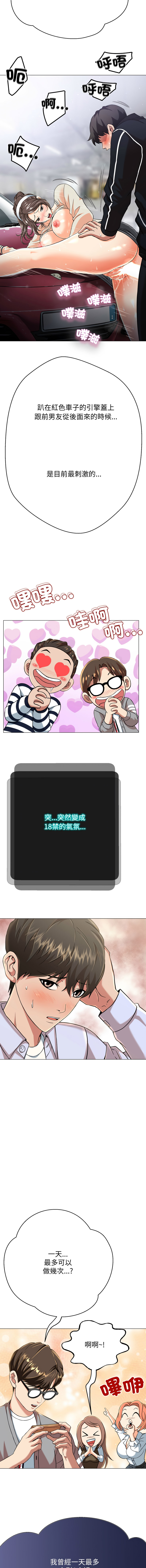 [D.N.A & Play-C］ 刺龙刺凤的女友 | 黑帮千金养成记  | 刺龍刺鳳的女友 |  黑幫千金養成記 1-4 [Chinese] [Ongoing] - Page 91