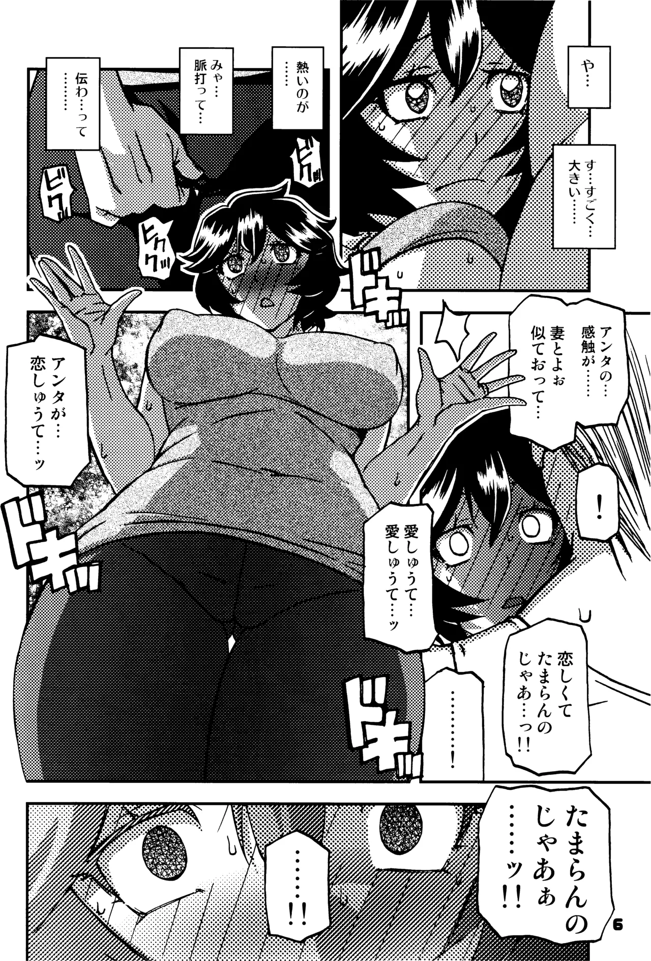 Akebi no Mi - Konomi Ch. 2 - Page 5