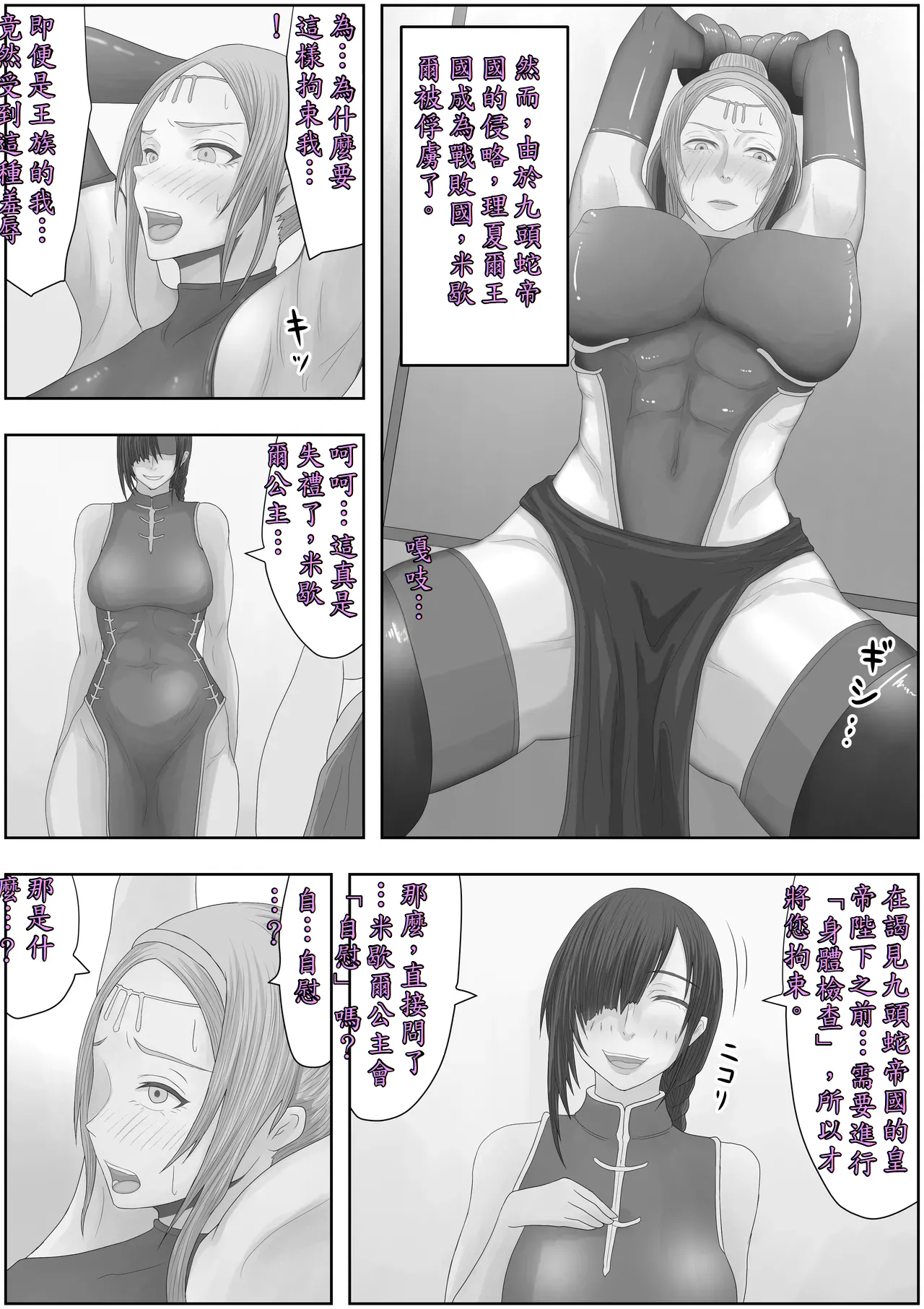 -2 - Page 44