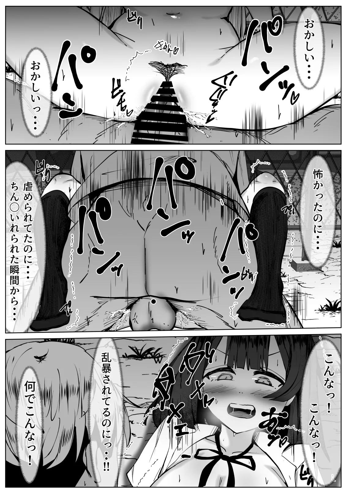 Ijimerarekko no boku ga TS shitara... - Page 21
