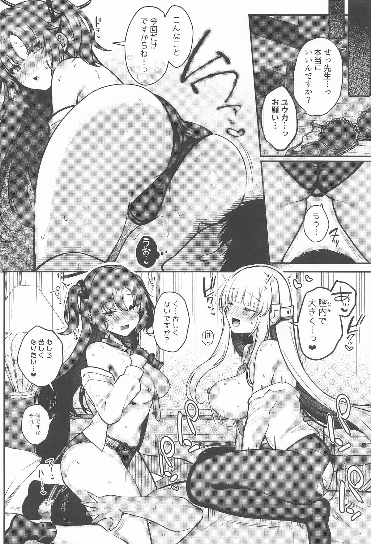 Yuuka to Noa to Kokoro Yuku made - Page 13
