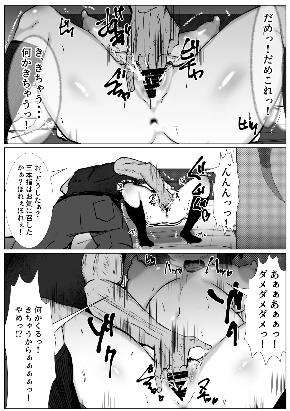 Botchi na boku ga TS shitara... - Page 10
