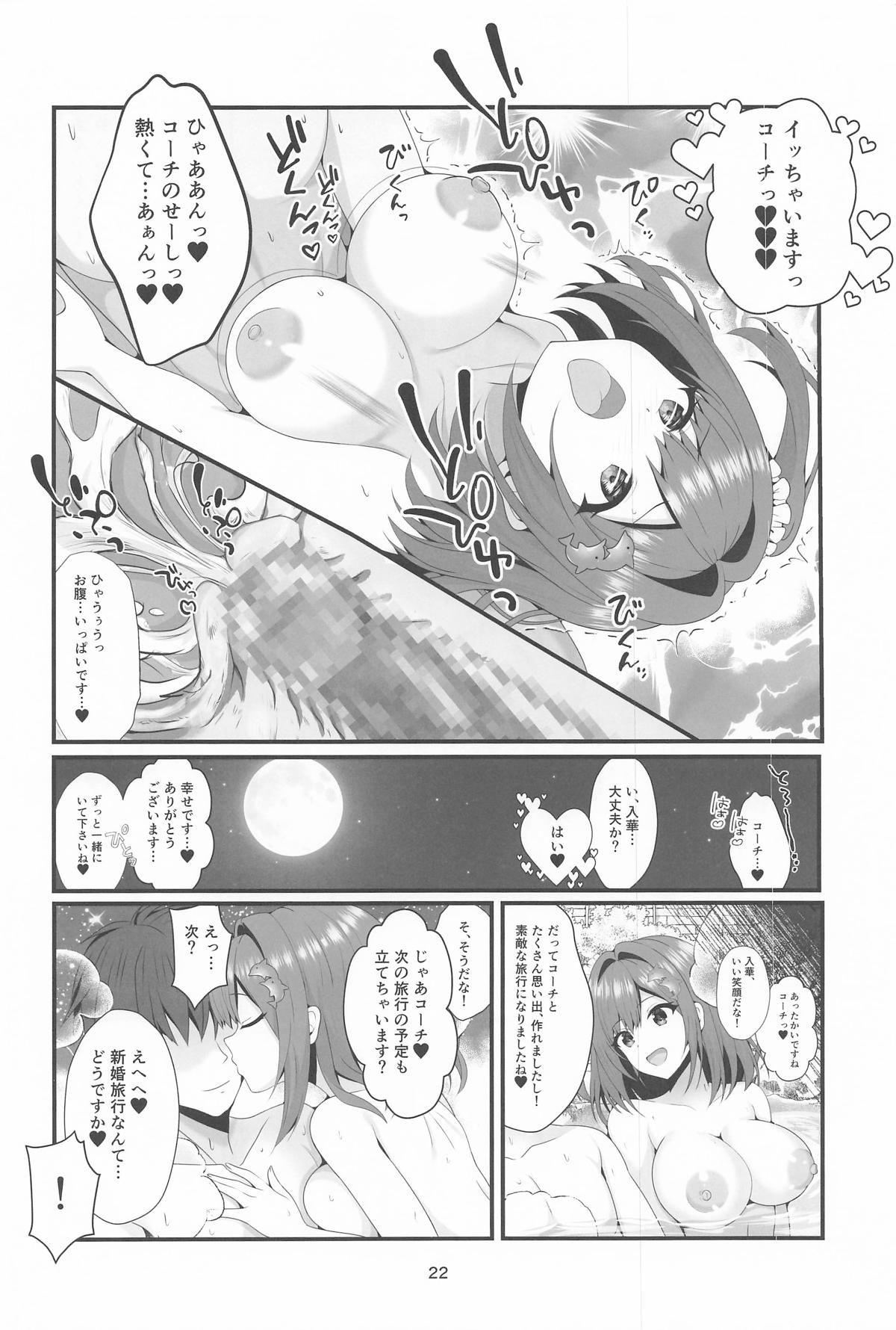 Koisuru Yukemuri Jet Battle! - Page 21