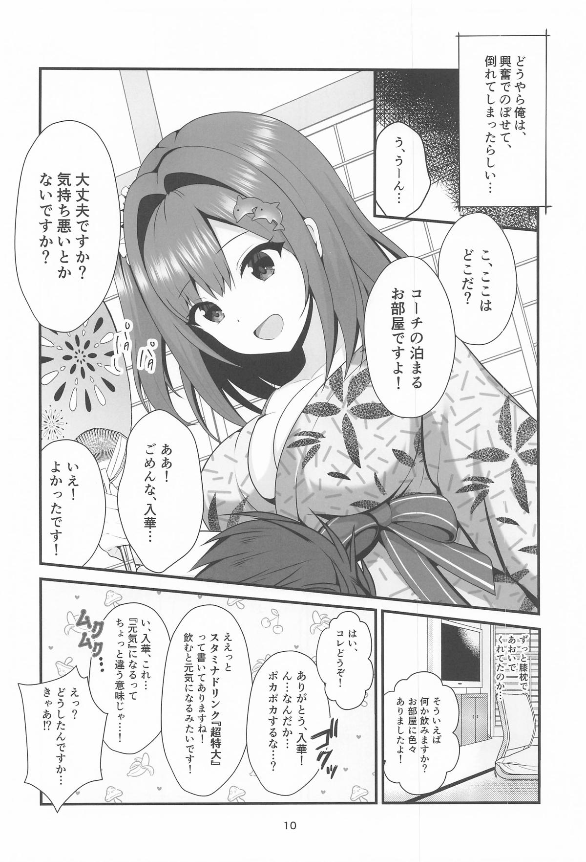 Koisuru Yukemuri Jet Battle! - Page 9