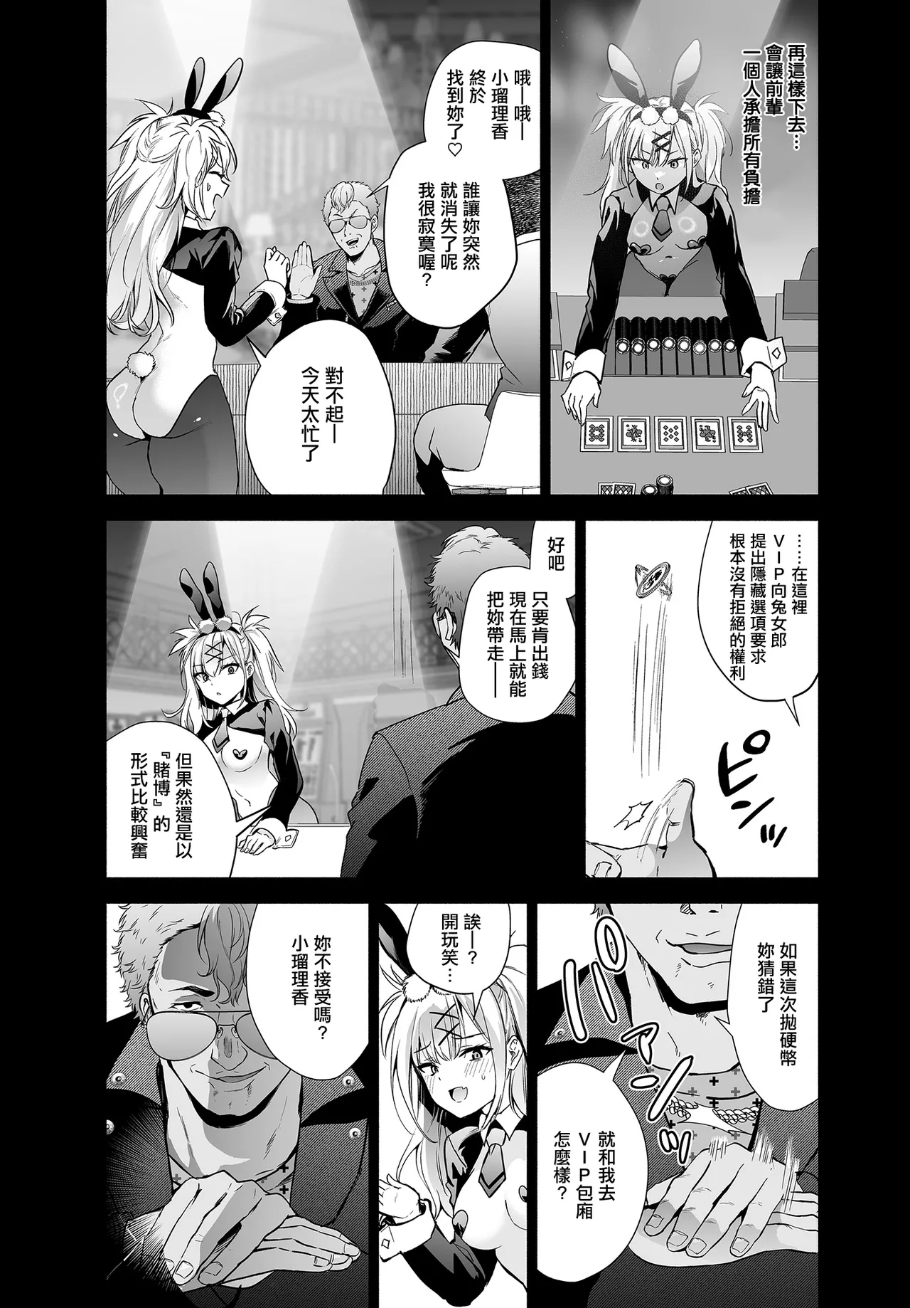 クゥロン - Page 11